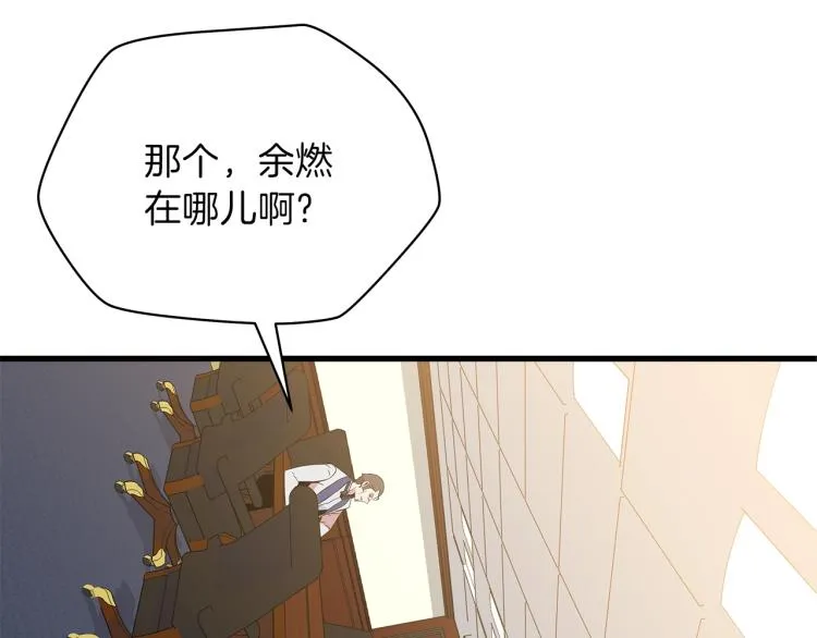 第66话 亚西王的戒指 第76页