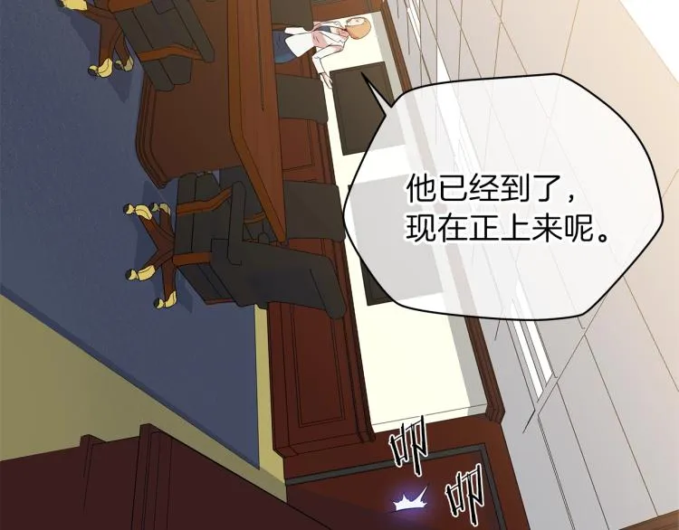 第66话 亚西王的戒指 第77页