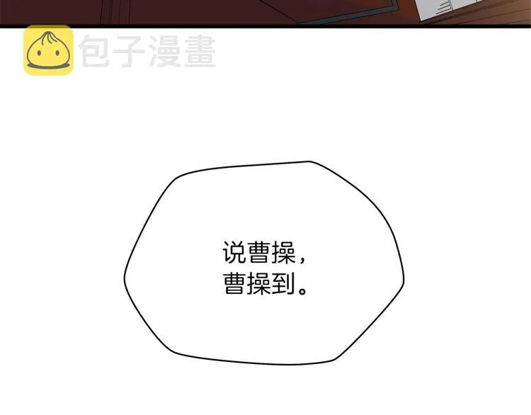 第66话 亚西王的戒指 第78页