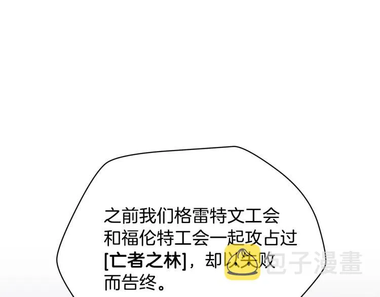 第66话 亚西王的戒指 第80页