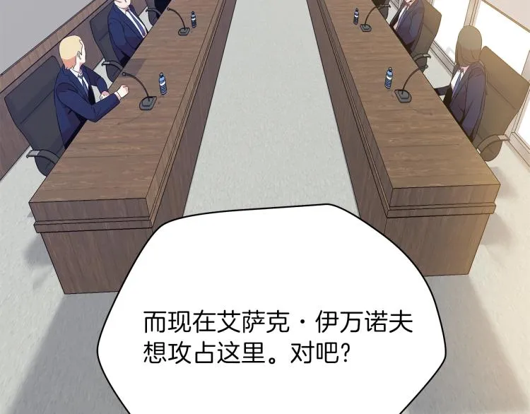 第66话 亚西王的戒指 第82页