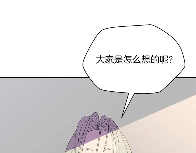 第66话 亚西王的戒指 第84页