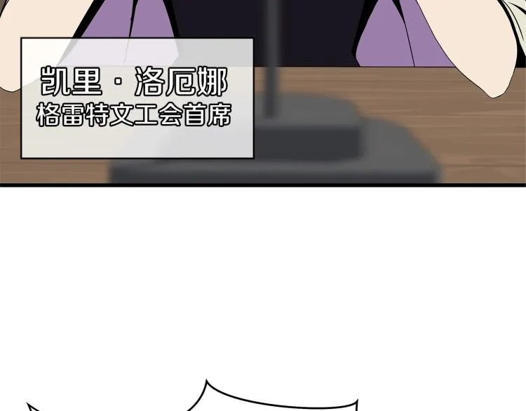 第66话 亚西王的戒指 第86页