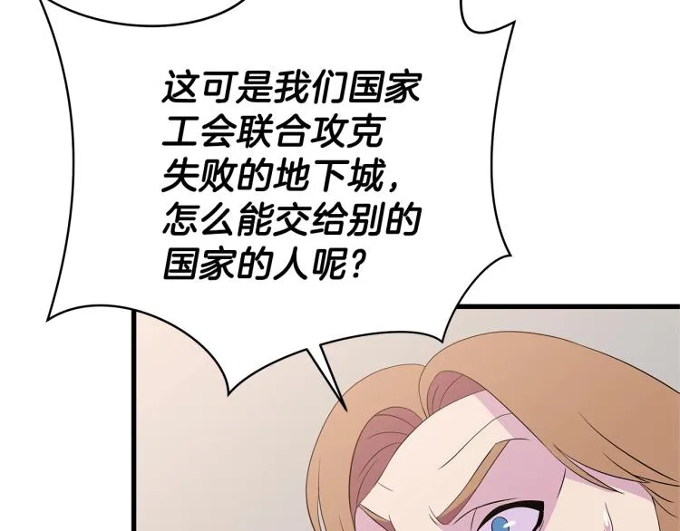 第66话 亚西王的戒指 第87页