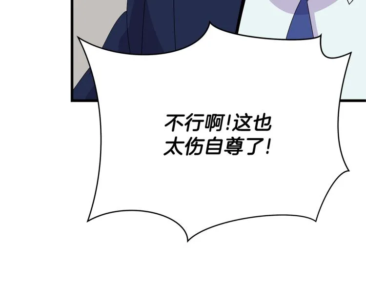 第66话 亚西王的戒指 第89页