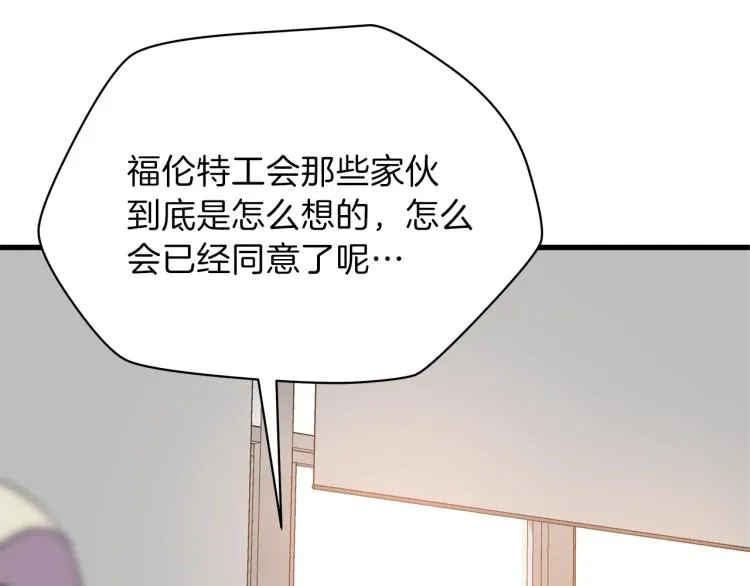 第66话 亚西王的戒指 第90页