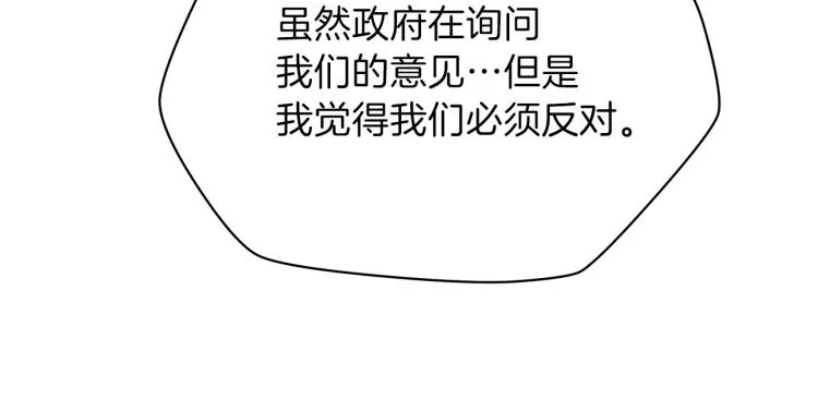 第66话 亚西王的戒指 第92页