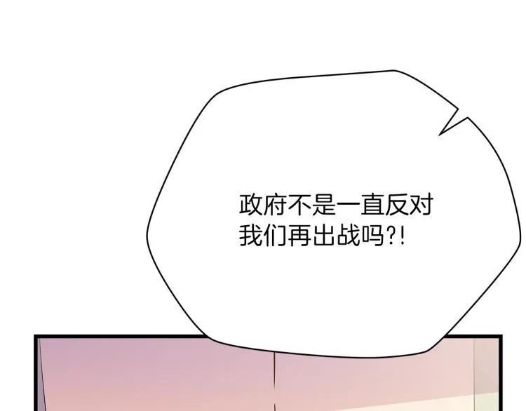 第66话 亚西王的戒指 第93页