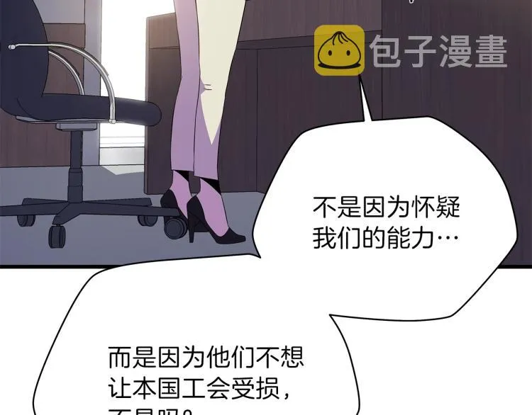 第66话 亚西王的戒指 第97页