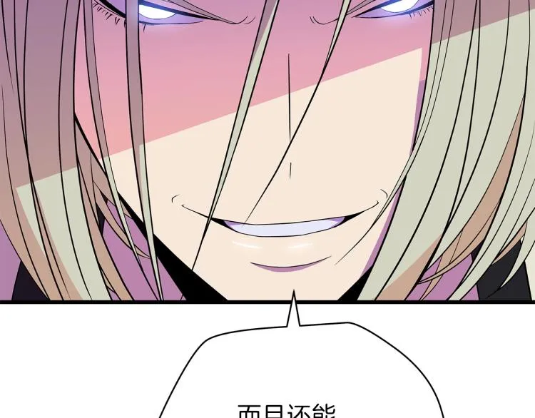 第66话 亚西王的戒指 第100页