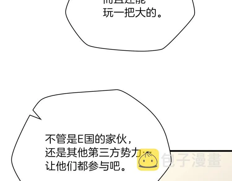 第66话 亚西王的戒指 第101页