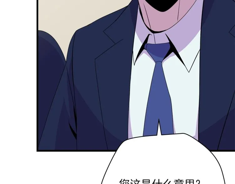 第66话 亚西王的戒指 第103页