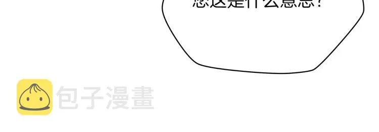 第66话 亚西王的戒指 第104页