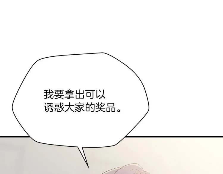 第66话 亚西王的戒指 第105页