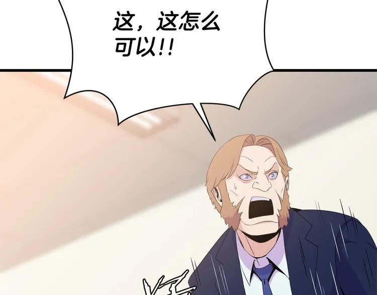 第66话 亚西王的戒指 第109页