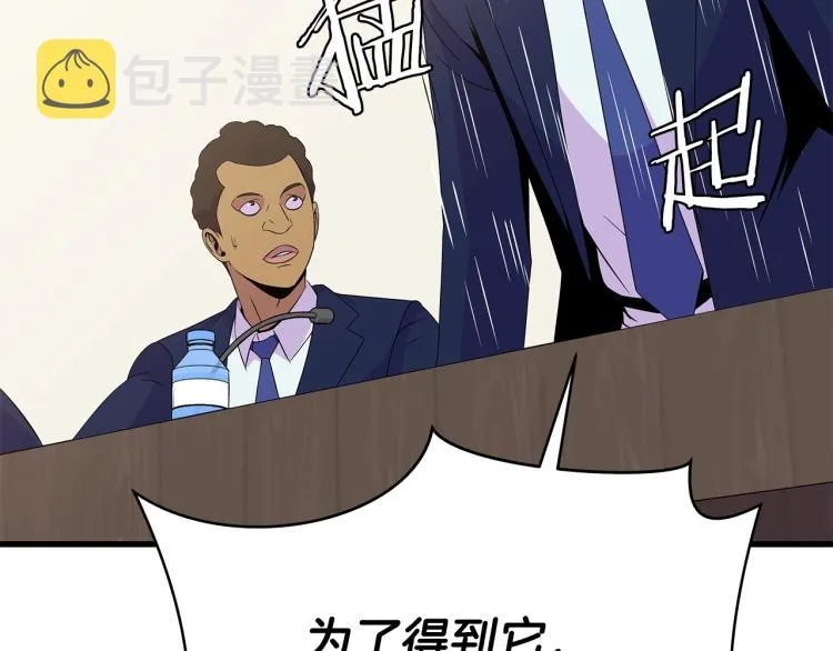 第66话 亚西王的戒指 第110页