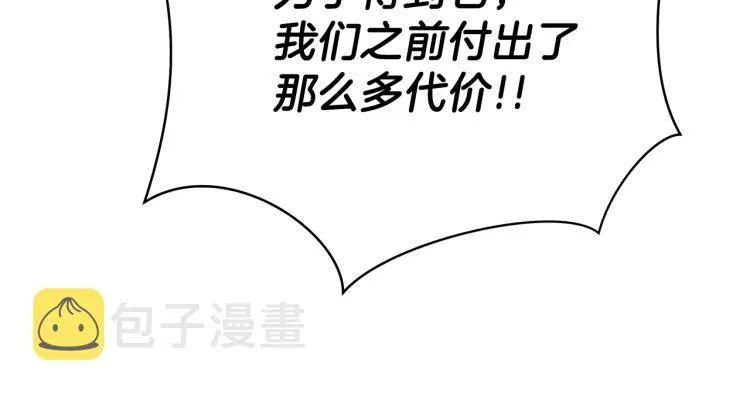 第66话 亚西王的戒指 第111页
