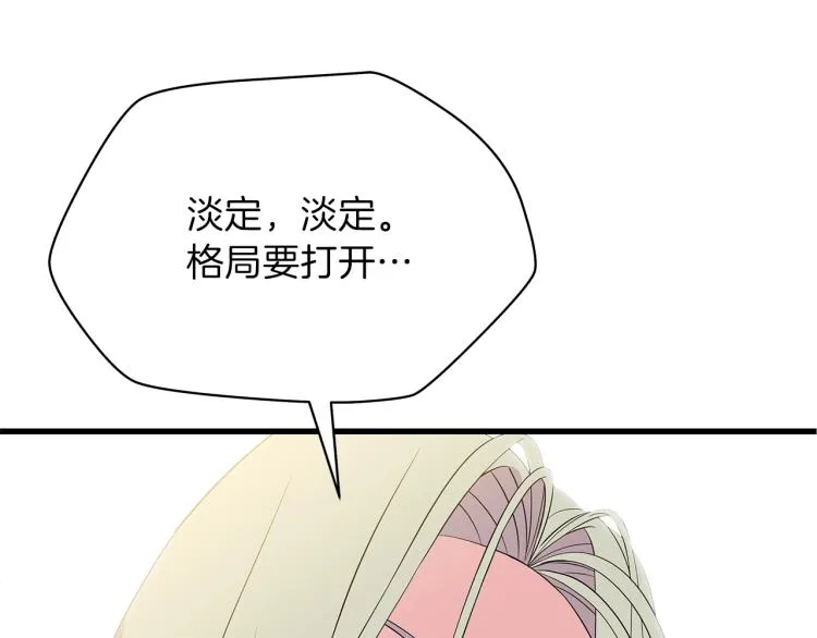 第66话 亚西王的戒指 第112页
