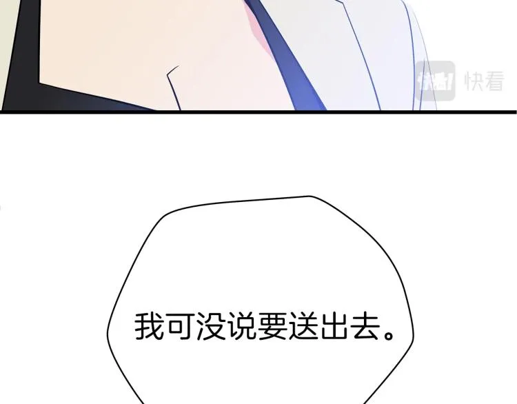 第66话 亚西王的戒指 第114页