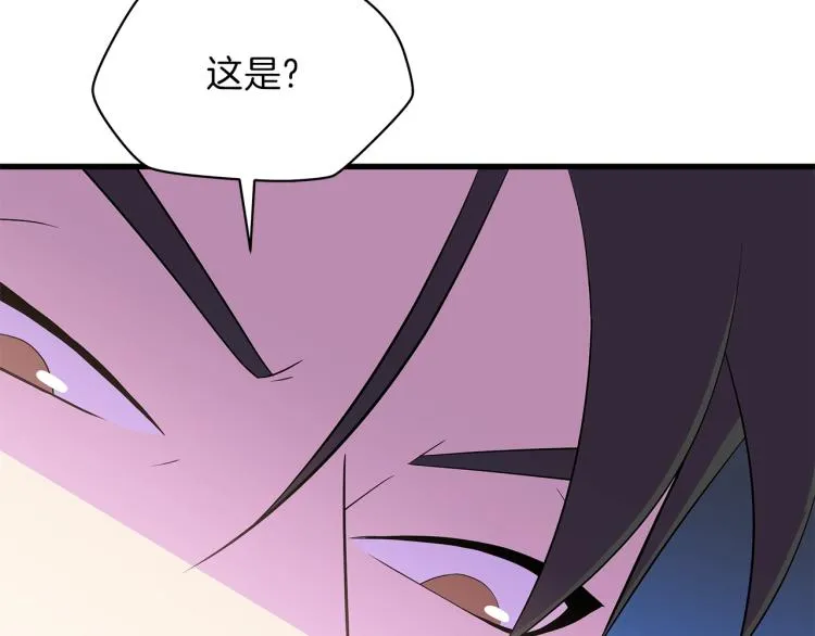 第66话 亚西王的戒指 第119页