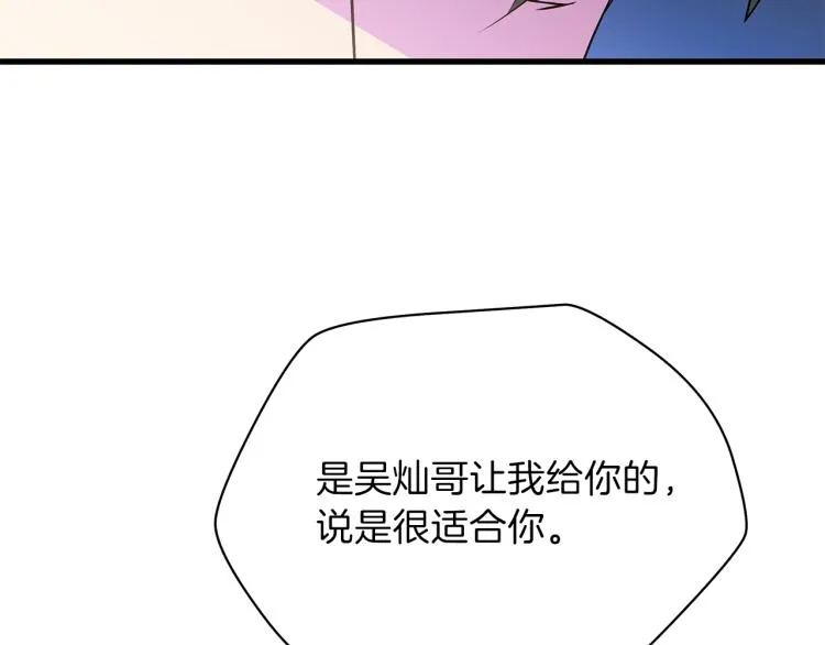 第66话 亚西王的戒指 第120页