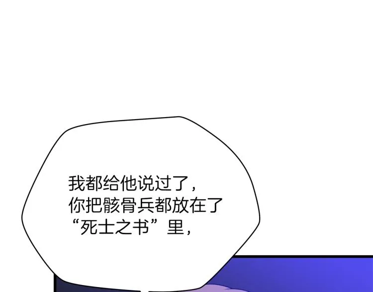 第66话 亚西王的戒指 第123页