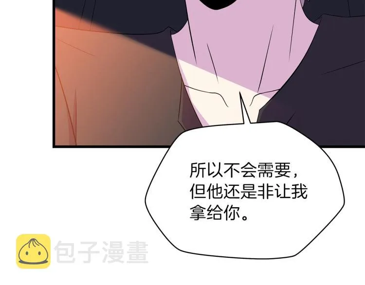 第66话 亚西王的戒指 第125页