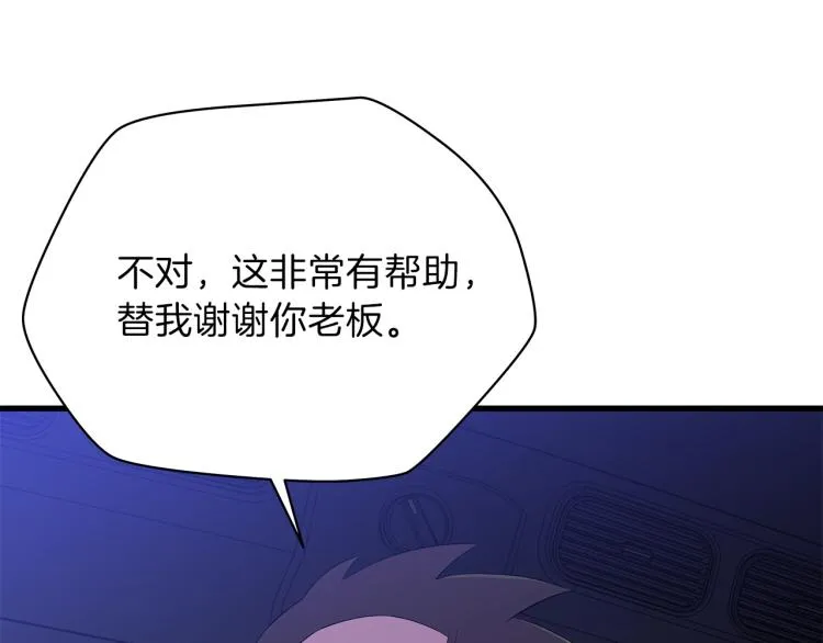 第66话 亚西王的戒指 第126页