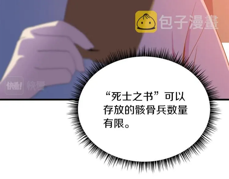 第66话 亚西王的戒指 第128页
