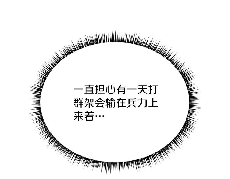 第66话 亚西王的戒指 第130页