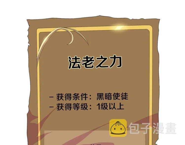 第66话 亚西王的戒指 第131页