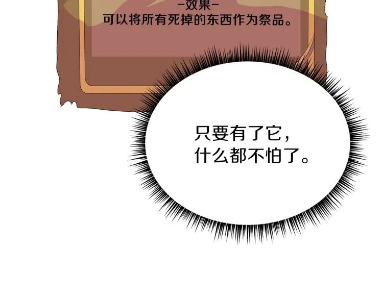 第66话 亚西王的戒指 第132页