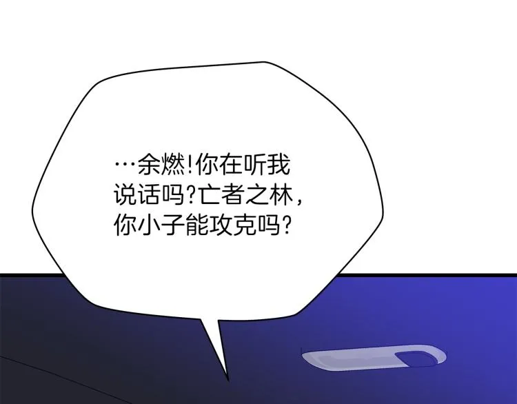 第66话 亚西王的戒指 第133页