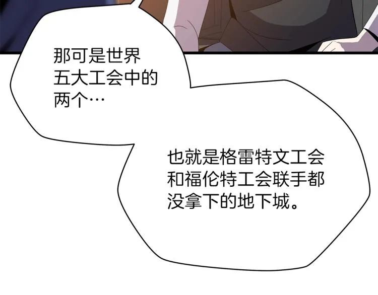 第66话 亚西王的戒指 第135页