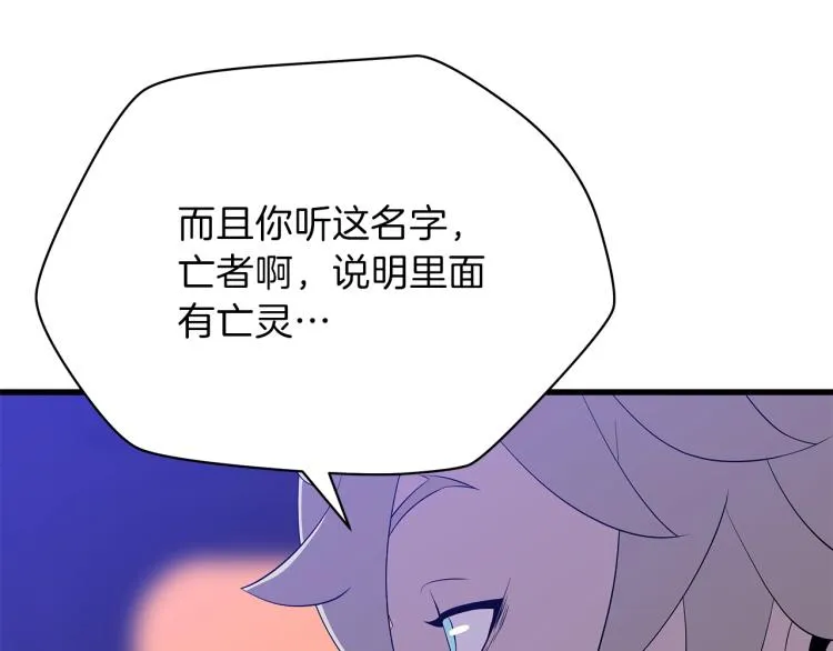 第66话 亚西王的戒指 第136页