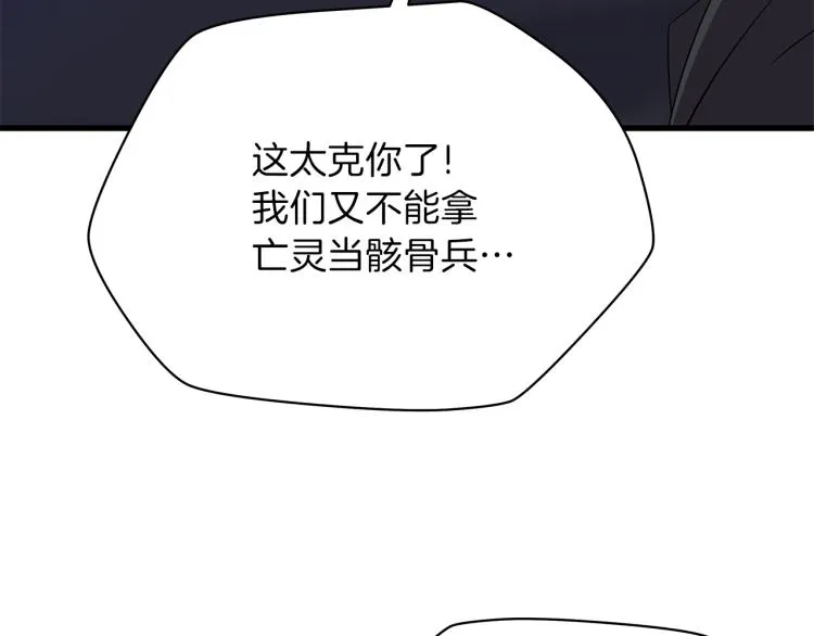 第66话 亚西王的戒指 第138页