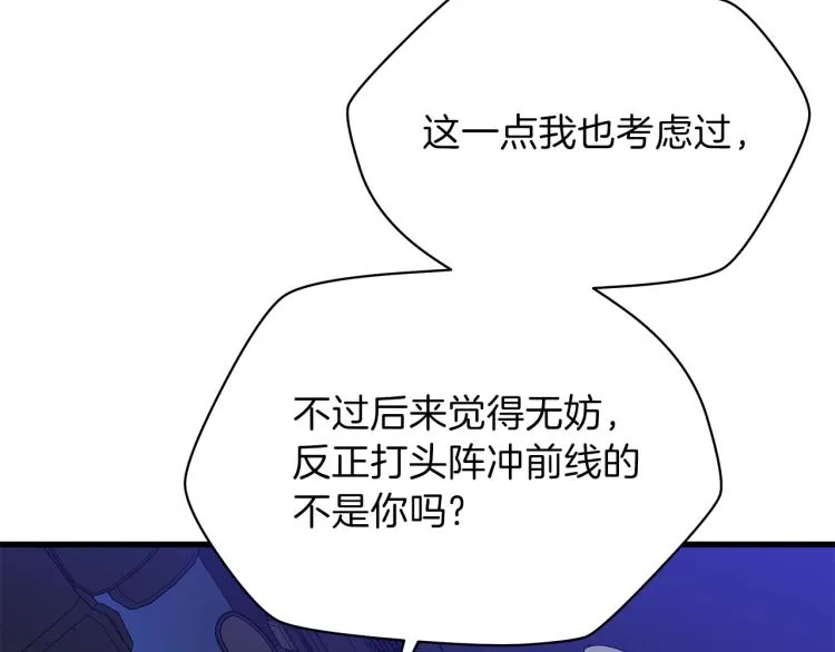 第66话 亚西王的戒指 第139页