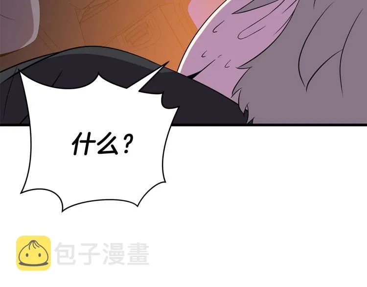 第66话 亚西王的戒指 第141页
