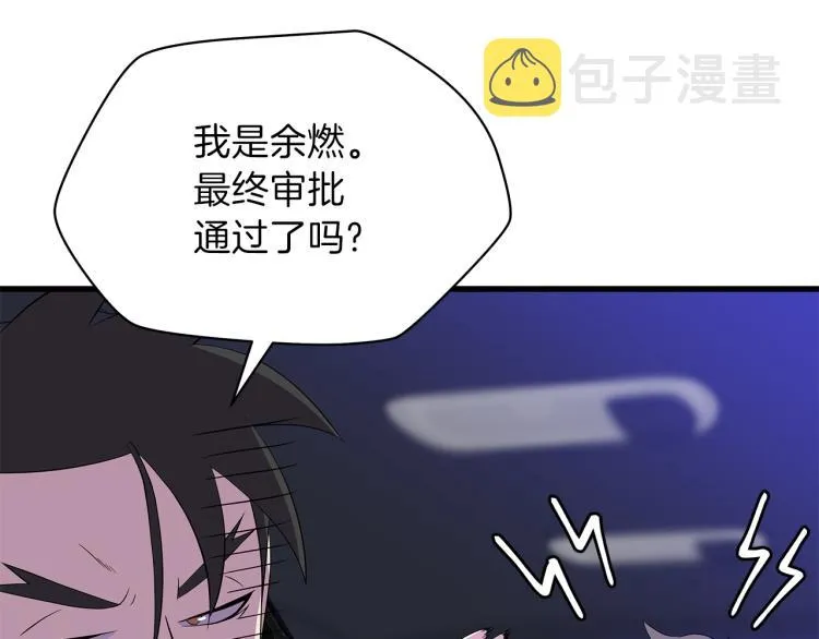 第66话 亚西王的戒指 第145页