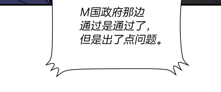 第66话 亚西王的戒指 第147页