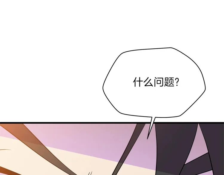 第66话 亚西王的戒指 第148页