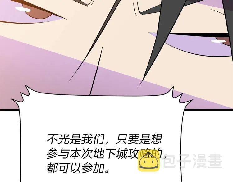 第66话 亚西王的戒指 第149页