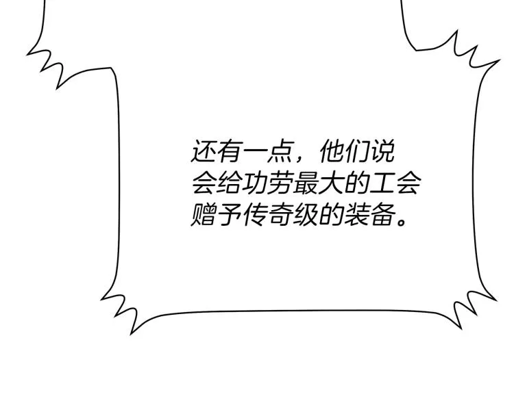 第66话 亚西王的戒指 第150页