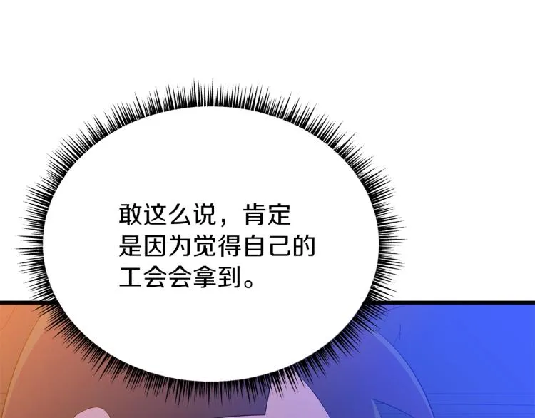 第66话 亚西王的戒指 第151页