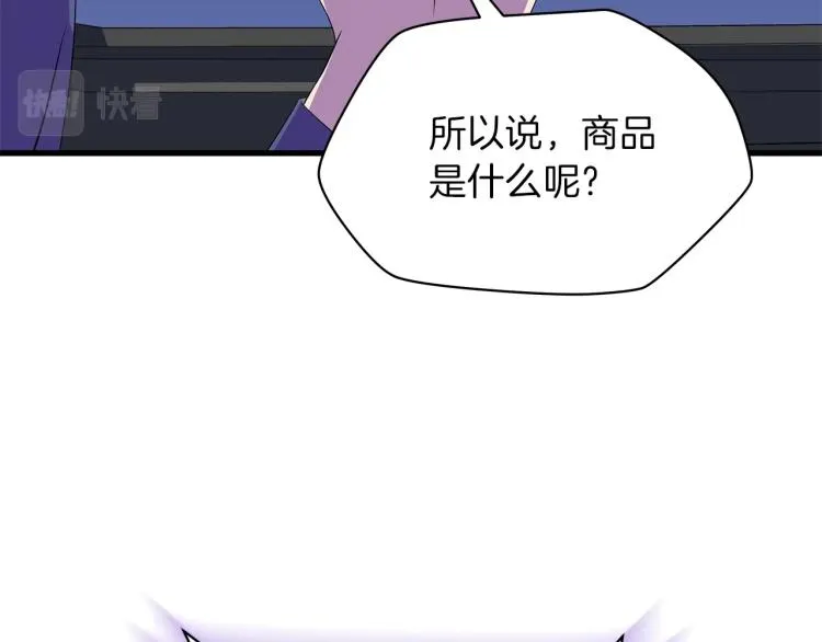 第66话 亚西王的戒指 第153页