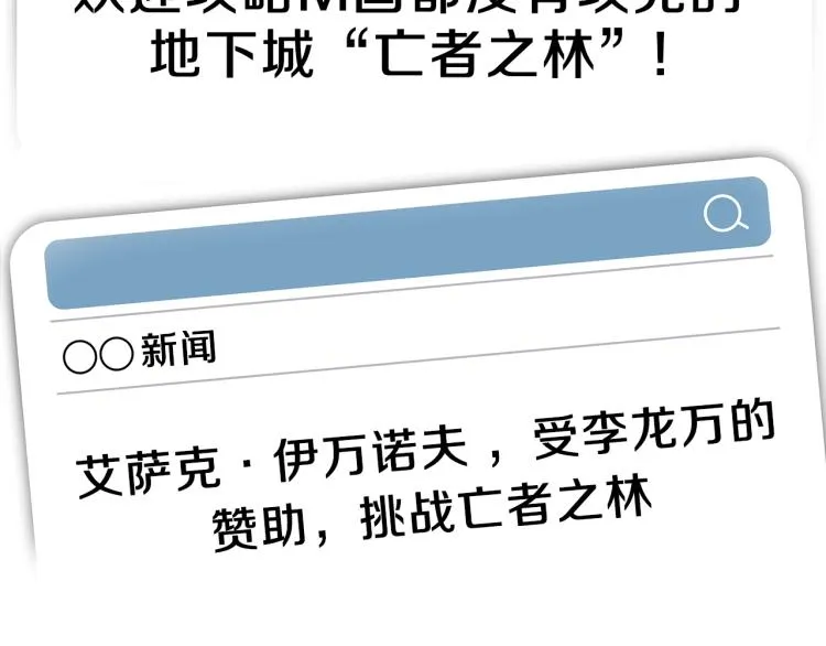 第66话 亚西王的戒指 第156页