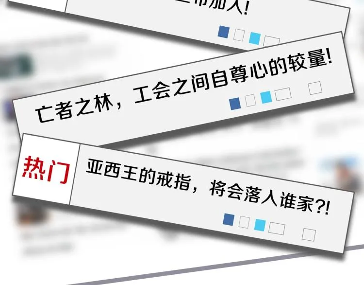 第66话 亚西王的戒指 第158页