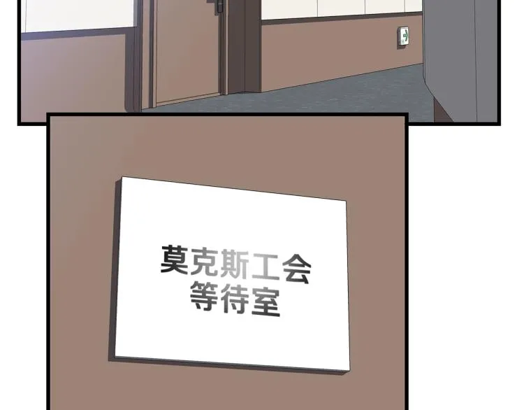 第66话 亚西王的戒指 第165页