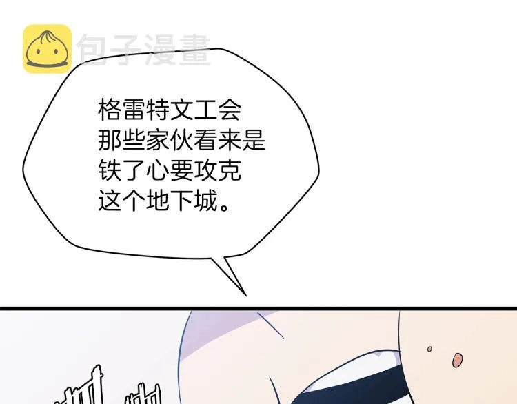 第66话 亚西王的戒指 第167页