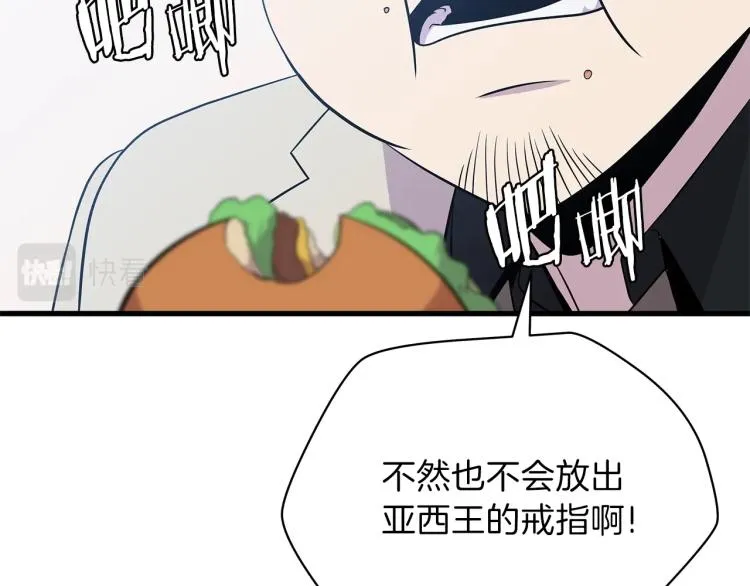 第66话 亚西王的戒指 第168页